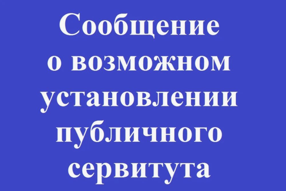 СООБЩЕНИЕ.