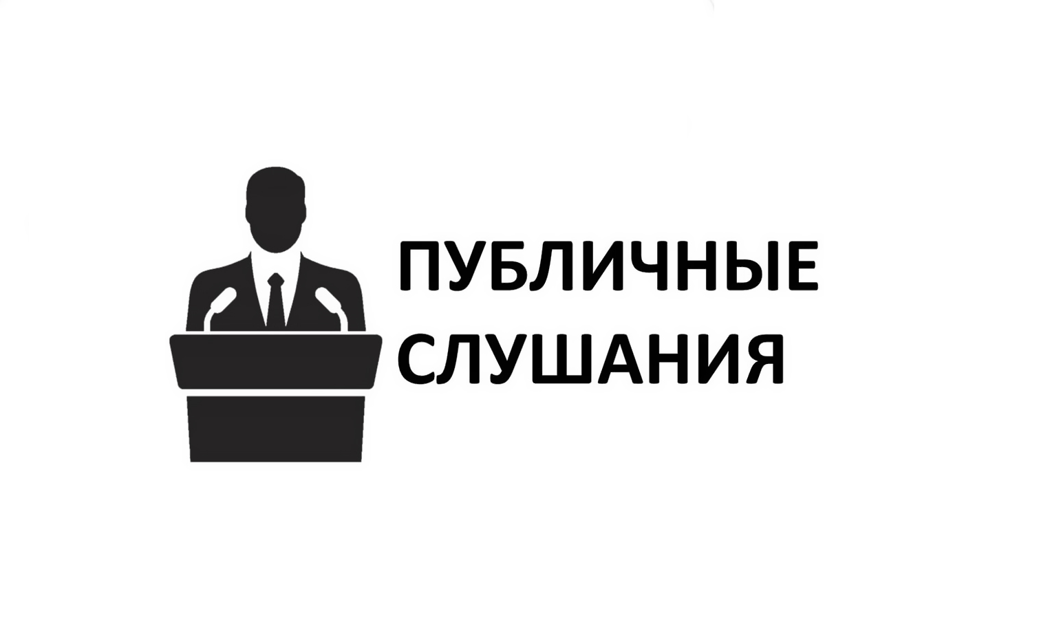ПОСТАНОВЛЕНИЕ № 62 от 28.03.2024.